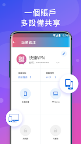 快连加速器闪退android下载效果预览图