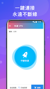 快连加速器闪退android下载效果预览图