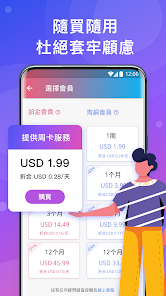 快连加速器闪退android下载效果预览图